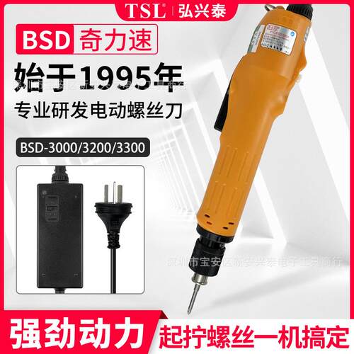 奇力速比速迪BSD-300032003300小扭力自动化使用电动螺丝刀起子