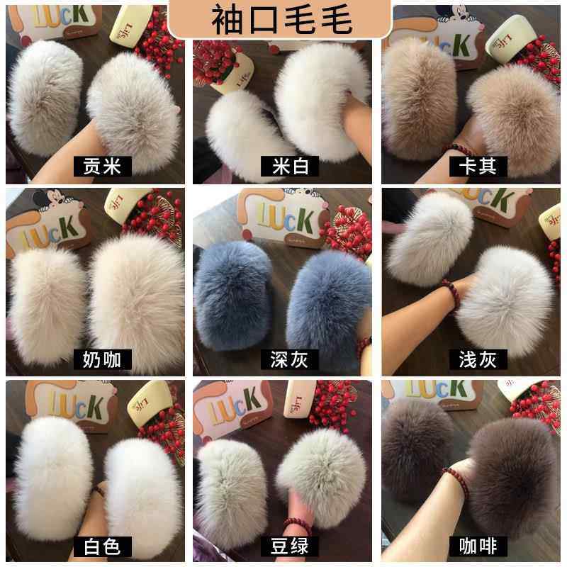 官方旗舰店正品袖口毛毛圈定做真毛狐狸毛袖口毛绒袖套毛毛大衣袖