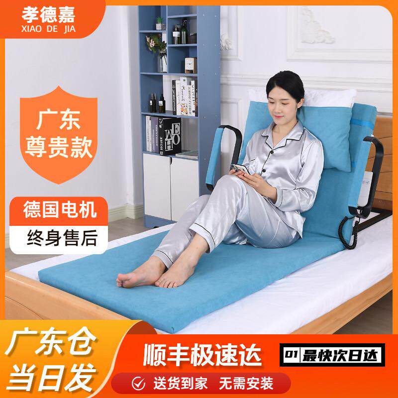 孝德嘉电动起床辅助器老人家用病人护理床垫起身辅助器起背器