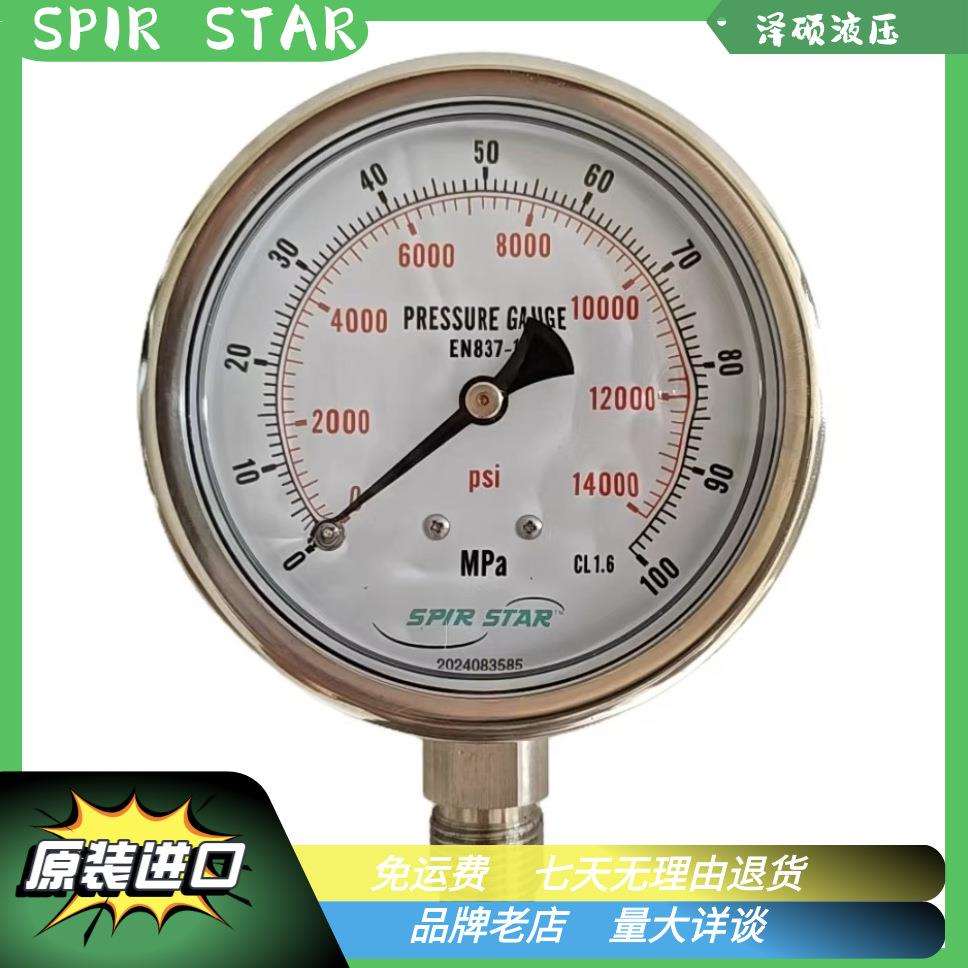 超高压压力表德国SPIRSTAR水星100mm径向轴向原装G1/2外螺纹