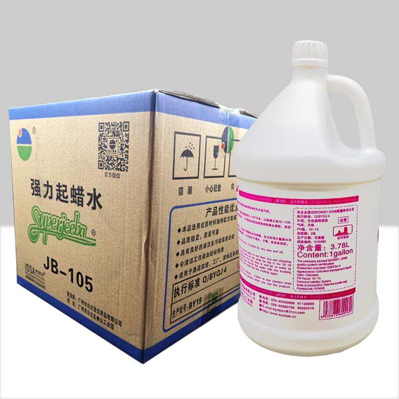 洁霸JB105强力起蜡水 大理石木地板瓷砖除蜡水上光清洁剂1瓶装