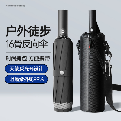 反向雨伞加大加厚加固三人自动伞折叠全自动雨伞大号双人结实抗风
