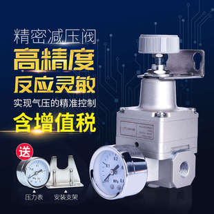 稳压阀 精密减压调压阀GPR20006L GPR30008L