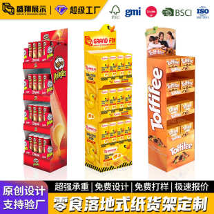 陈列架商超促销 深圳工厂直供落地式 纸展示架零食挂钩瓦楞纸展示架