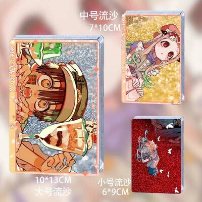 W日漫地缚少年花子君八寻宁宁源光周边流麻亚克力卡砖流沙摆件礼