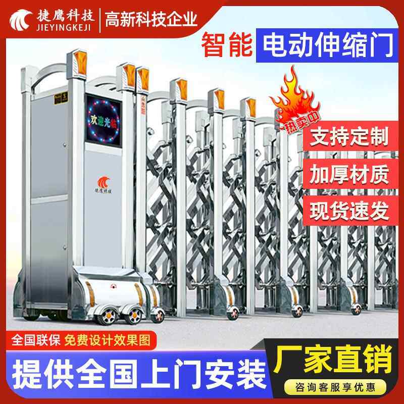 铝合金分段电动伸缩门工厂学校无轨自动遥控大门直线无轨悬浮大门