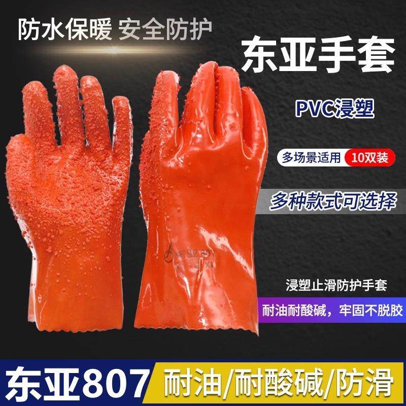 807防滑手套浸塑工业耐油耐酸碱博尔格防腐蚀加厚橡胶手套