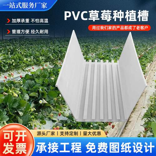 草莓种植槽温室大棚pvc立体草莓栽培架自带排水槽无土栽培架设备