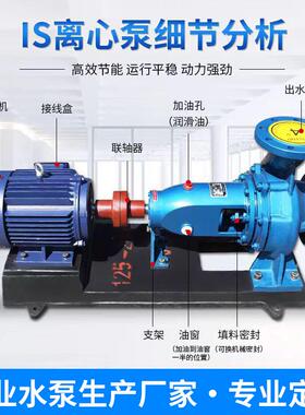 离心泵配件泵体泵盖叶轮轴承ISG管道离心泵配件支持定制