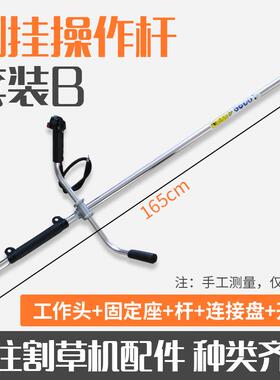 雅漫林YAMANLIN新款背负式割草机工作杆总成侧挂式割灌机操 侧