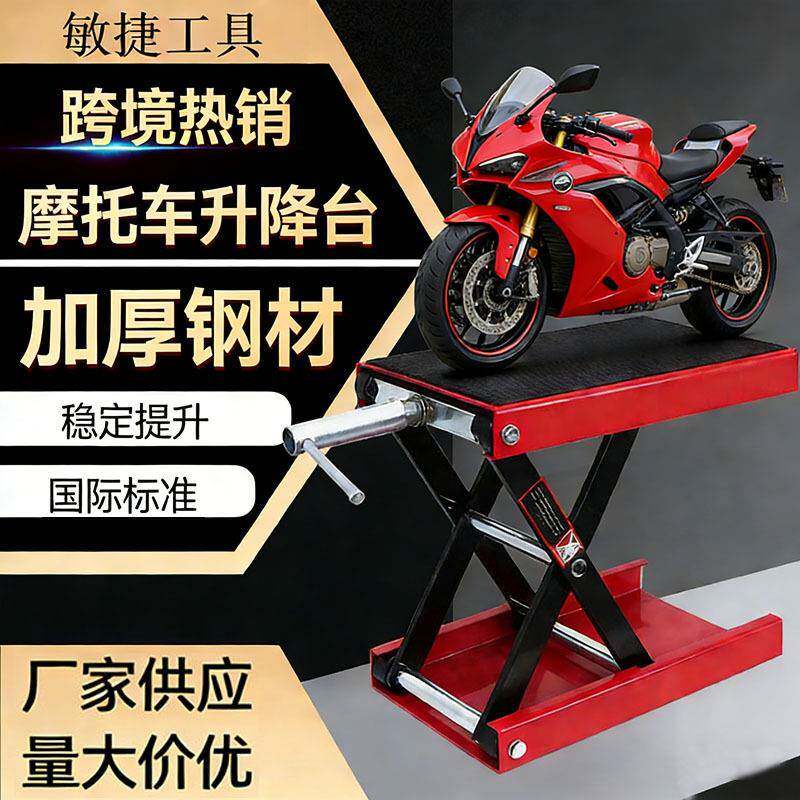 摩托车升降平台跨境液压提升机 举升机千斤顶 小型维修支架起车架