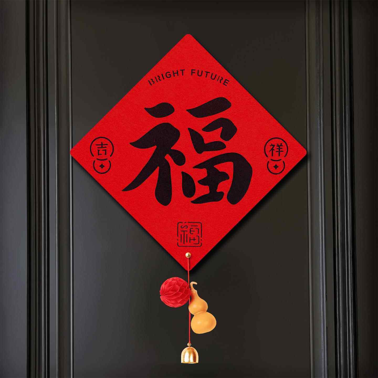 马年门贴自粘春节门福福字贴2026新款过年场景布置书法黑字斗方福,家居饰品,门贴,淘宝优惠券,粉丝福利购,淘宝优惠卷