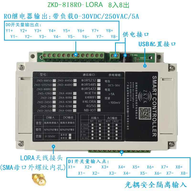 高档无线io模plc远程线控制开关量信号无线采通集块传输plc无讯遥