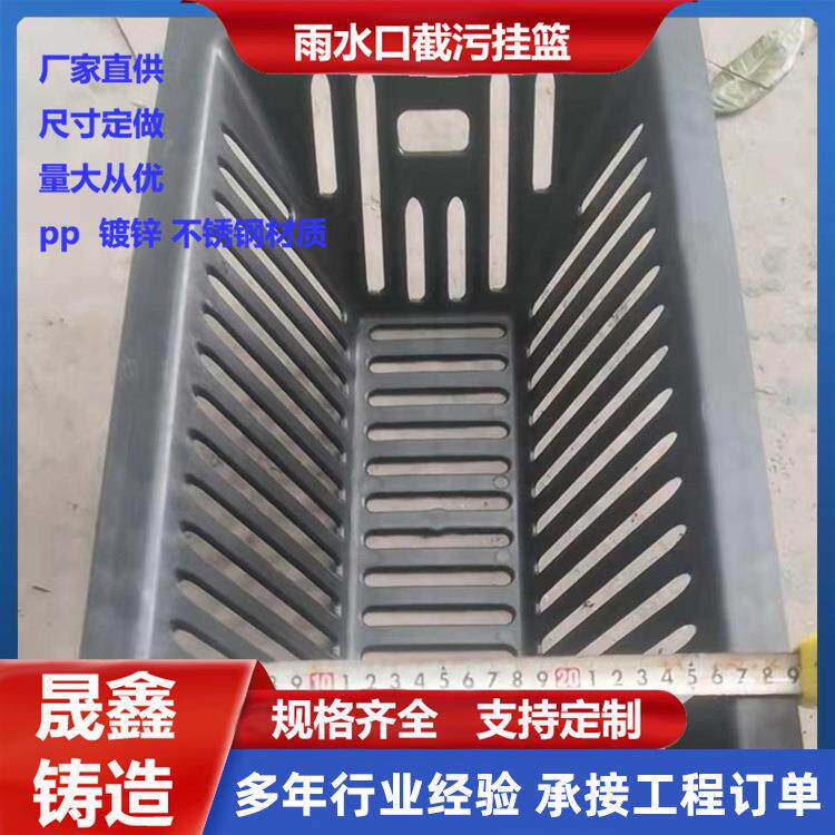 PP污水不锈钢截污筐塑料截污挂篮井盖篦子隔污筐篦子过滤装置