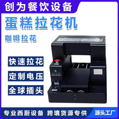 3D食品打印机A3蛋糕月饼印花马卡龙棉花糖巧克力饼干食用打印机