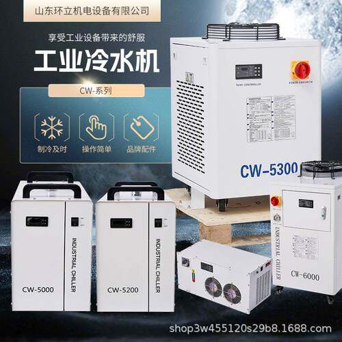 cw系列工业冷水机激光雕刻切割机uv喷码机循环水箱冷却制冷设备