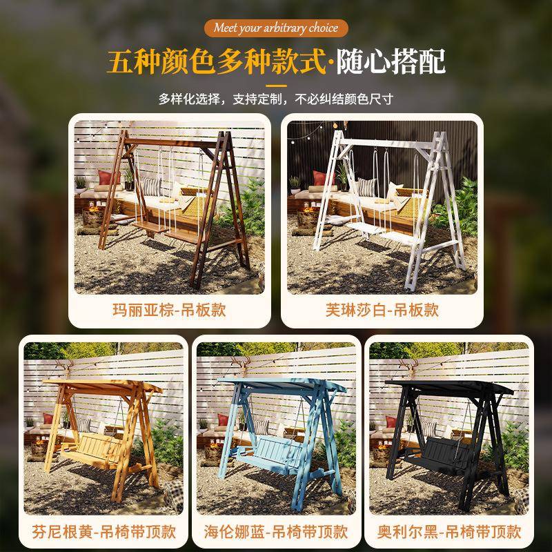 防木秋千庭户外院摇椅别墅花子园双人吊椅花园院DXC家用成人腐荡