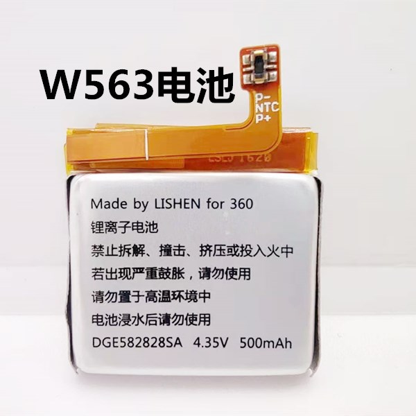 适用于/360 W563/W562儿童手表电池 型号W563电话手表电池 电板