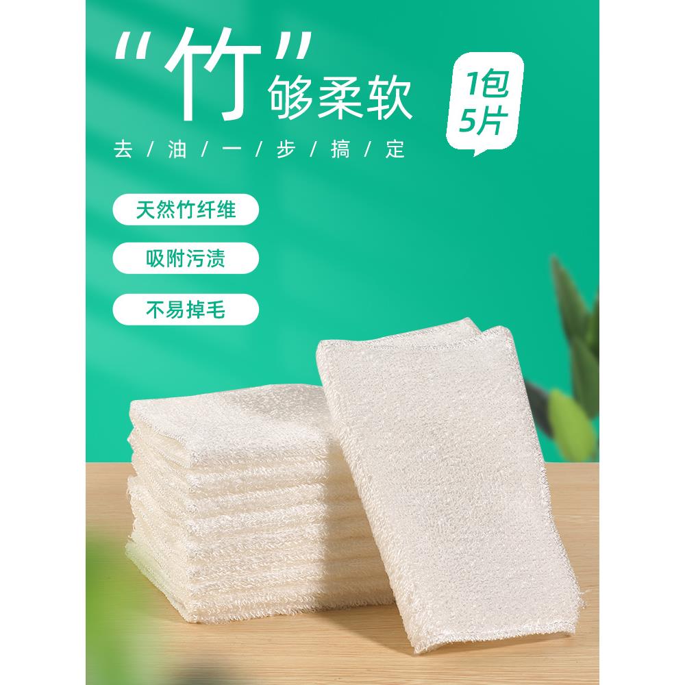竹纤维洗碗巾不沾油洗碗布竹签维不粘油去油污神奇擦油抹布冼碗帕