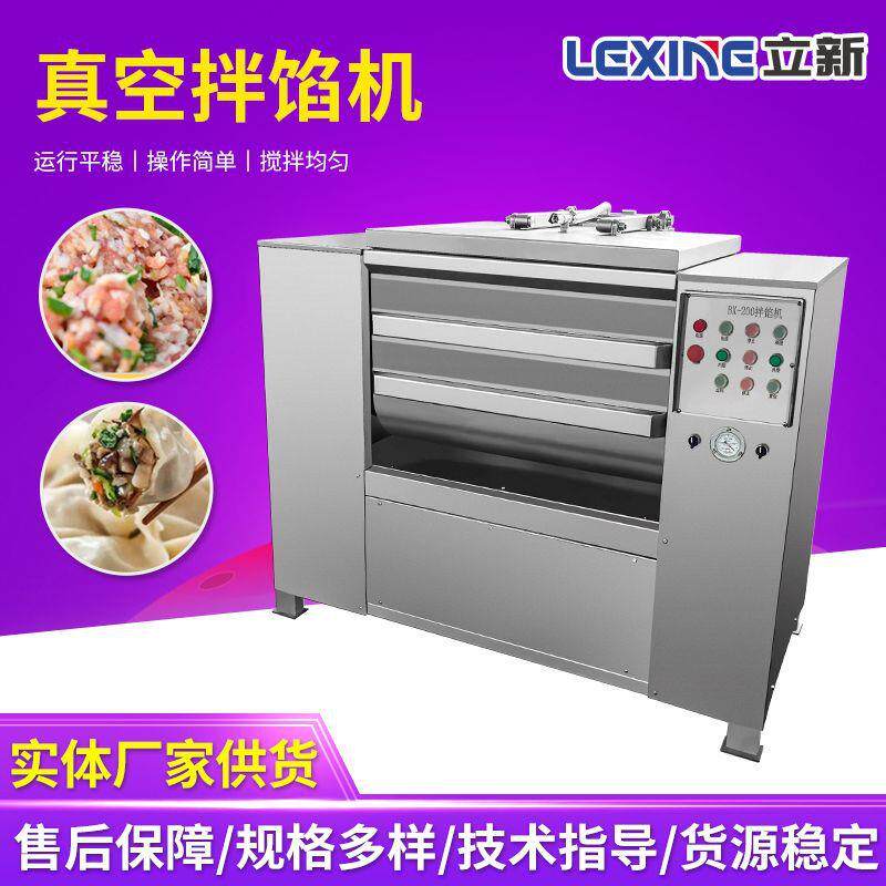 肉丸肉馅包子饺子馅拌馅机小型实验用一键侧翻出料真空拌馅机