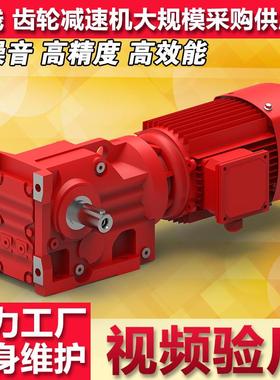 K系列减速机K/KA/KAF47 57 67 77 87 97 107 127157硬齿面斜齿轮