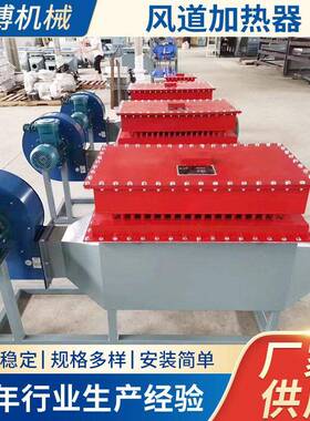 厂家供应风道加热器大风量均匀加热空气温加热器