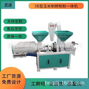 玉米渣加工一体机全新玉米糁 厂价优惠供应电动玉米机 玉米面加工