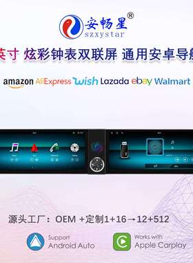 热销方易通7870/双12.3英寸连屏互动智能安卓4G百变大屏导航仪
