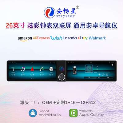 热销方易通7870/双12.3英寸连屏互动智能安卓4G百变大屏导航仪