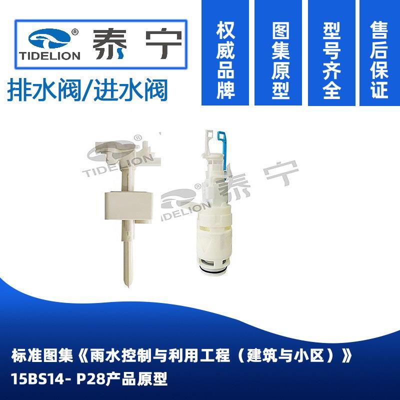 水箱匹配角阀排水阀进水阀 冲刷直管排水弯管编织软管