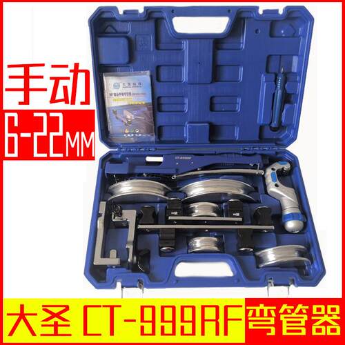 CT-999RF铜管弯管器6-22mm手动弯管器空调铜管弯管机
