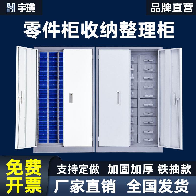 零件柜抽屉式52抽刀具柜100抽铁皮柜72抽五金工具柜工业风防静电