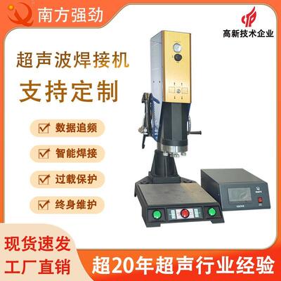 15K20K自动追频超声波塑焊机超音波机熔接机