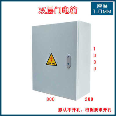 ll双门配电箱室内挂墙箱组装成套配电箱非标箱一键启动控制箱