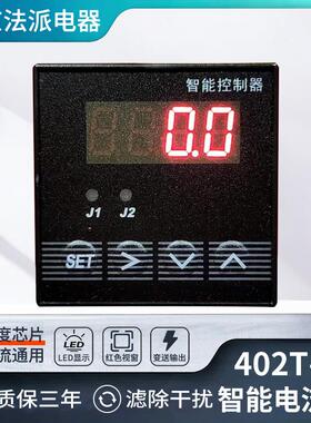 智能数显电流电压表交直流通用带继电器4-20MA输出402T-A变比可调