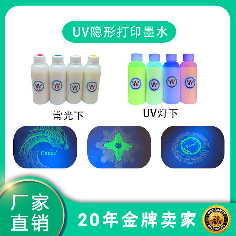 Ceres赛瑞斯胶印油墨潘通色卡专色804C荧光橙环保大豆油墨高浓度