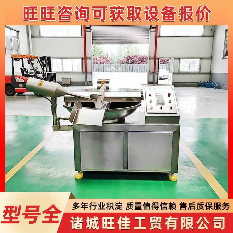 鳗鱼丸加工斩拌机商用不锈钢斩拌机红薯芋头斩拌斩切设备