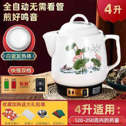 正品3L74L5LL10L12L14L16L自药动中药全壶煎锅电煎中医壶砂锅煮药