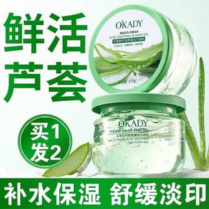 库拉索芦荟胶保湿补水舒缓官方正品女凝胶晒后滋润涂抹面膜