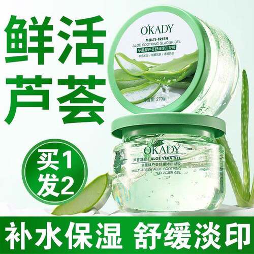 库拉索芦荟胶保湿补水舒缓官方正品女凝胶晒后滋润涂抹面膜
