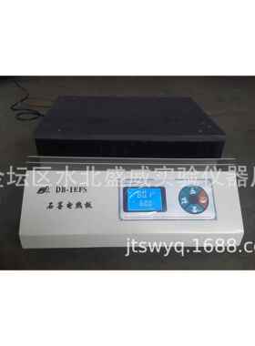 DB-1/2EFS石墨电热板数显石墨恒温加热板实验室精密石墨电热板