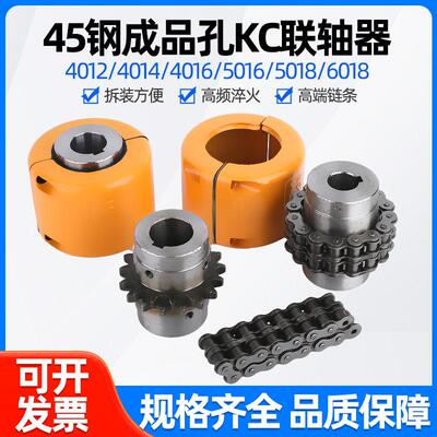 45钢成品孔KC联轴器4012轮4012 /4016 /5016/5018/6018/4014炼