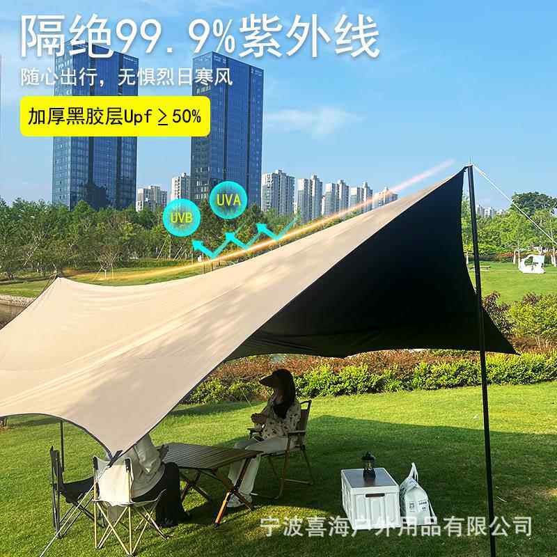 户外八角黑胶天幕便携式野营防晒防雨帐篷露营遮阳烧烤聚餐自驾游