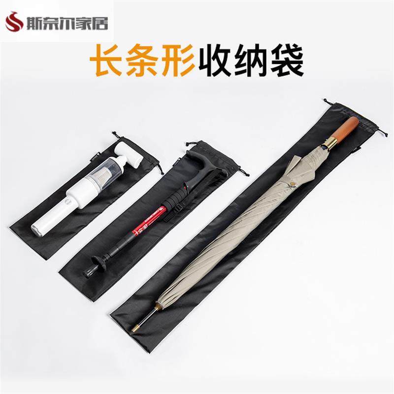 长条形收纳袋雨伞套登山杖三脚架天幕杆户外防水抽绳束口小布袋子,收纳整理,其他收纳袋,淘宝优惠券,粉丝福利购,淘宝优惠卷