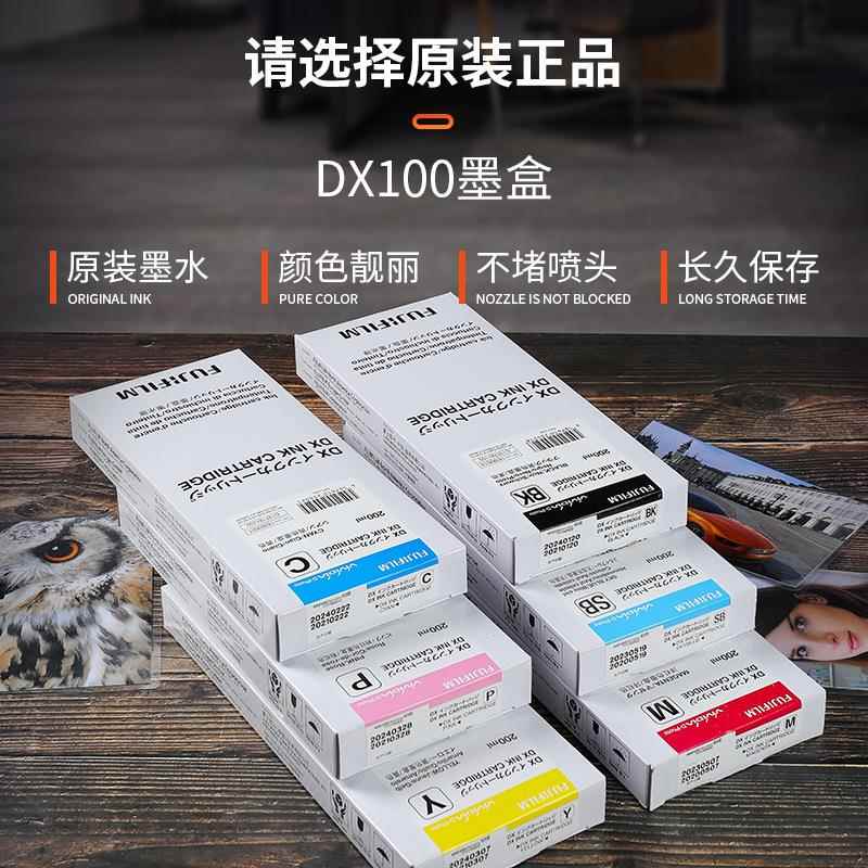 装富士D-1100干式扩印DE100-XD机墨盒DE00E-XD废墨仓墨水匣DX-1原