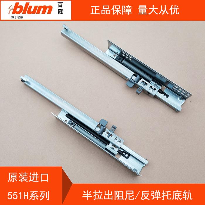 奥地利百隆二节托底抽 抽屉导轨阻尼缓冲滑轨液压抽斗轨道防夹手