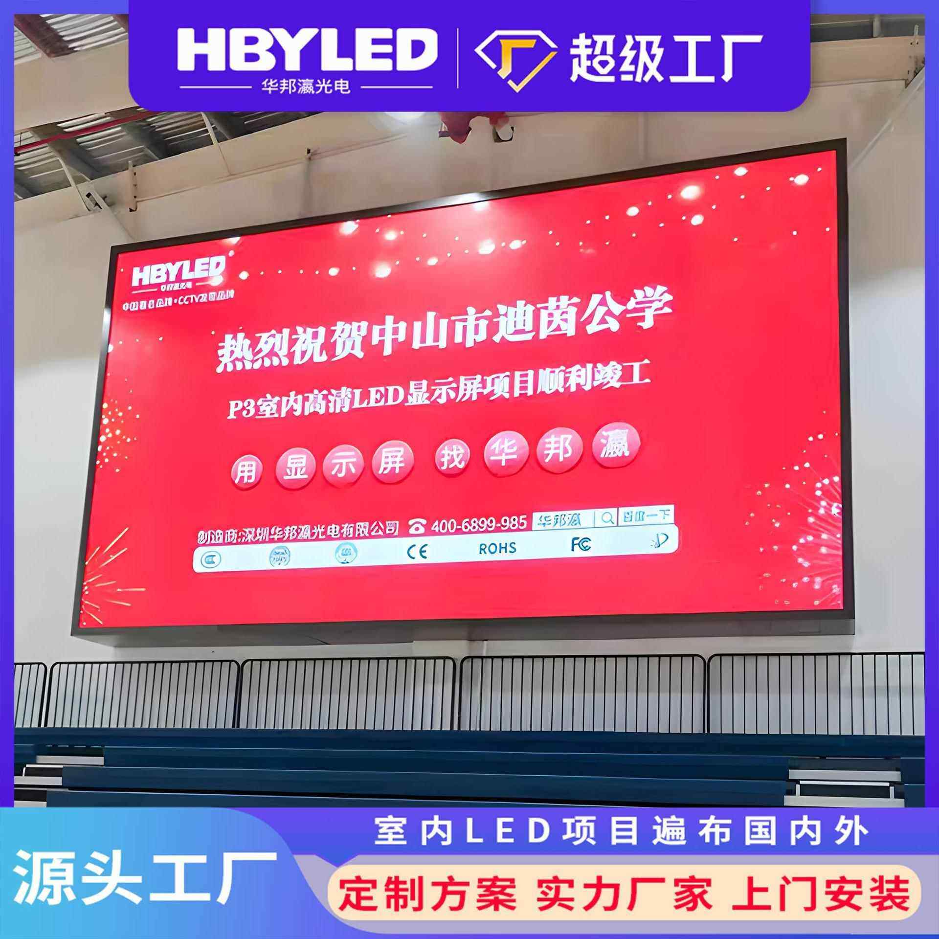 户外led显示屏P3P4P5P6高清学校全彩电子广告屏防水大屏幕