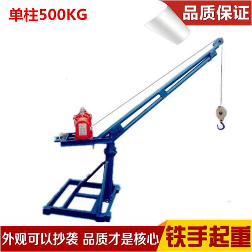 厂家生产室外吊运机360度旋转小吊机家用吊粮机吊沙机提升机