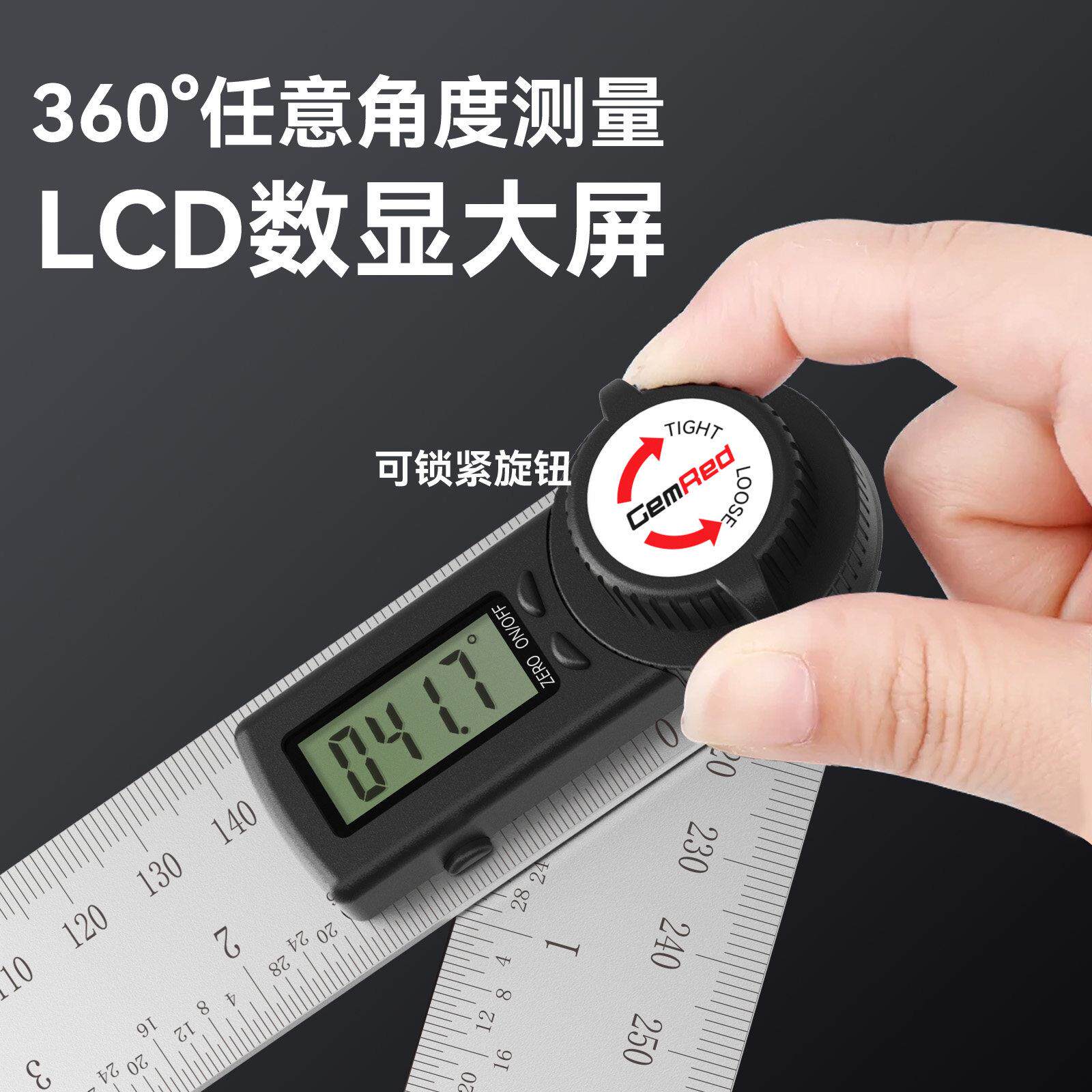 晶瑞电子数显角度尺高精度不锈钢尺子多功能内外角测量木工量角器