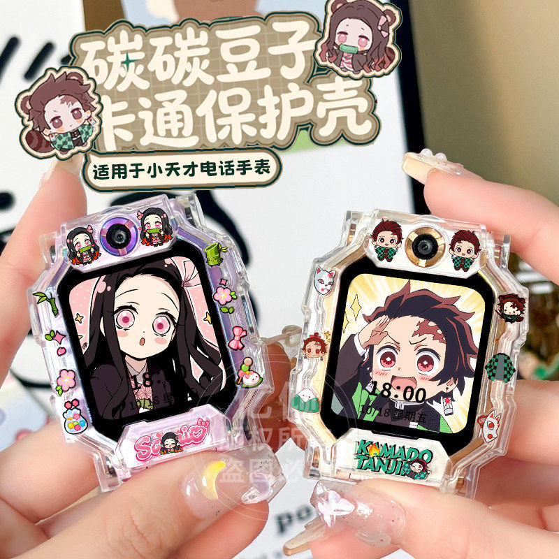 【Q版鬼灭系列】适用小天才电话手表保护壳Z9套Z11儿童表带钢化膜